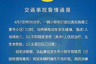 科斯米：国米0-3落后出人意料，但之后他们展现出了素质和性格